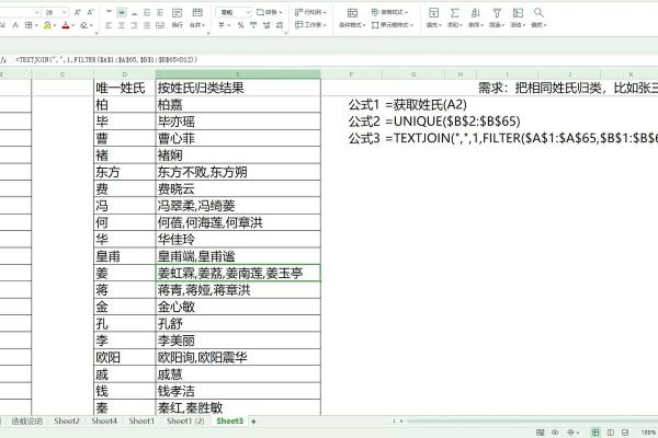 姓名配对怎么做标记符的 姓名如何匹配？