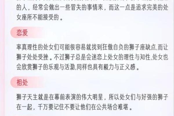 狮子男处女女配对指数