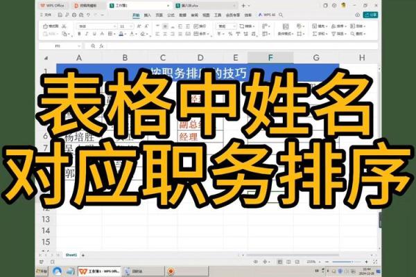 电子表格姓名配对 表格配对名字是否一致？