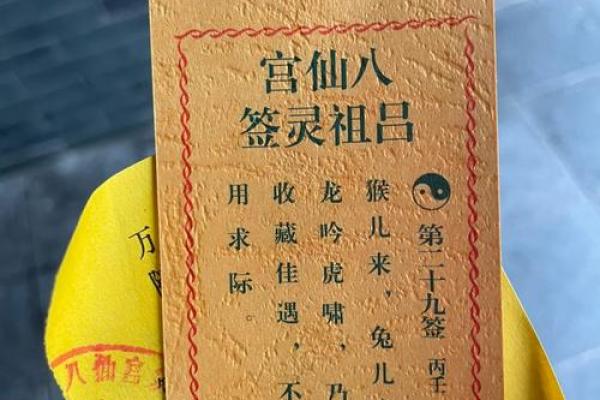 吕祖灵签第28爱情方面