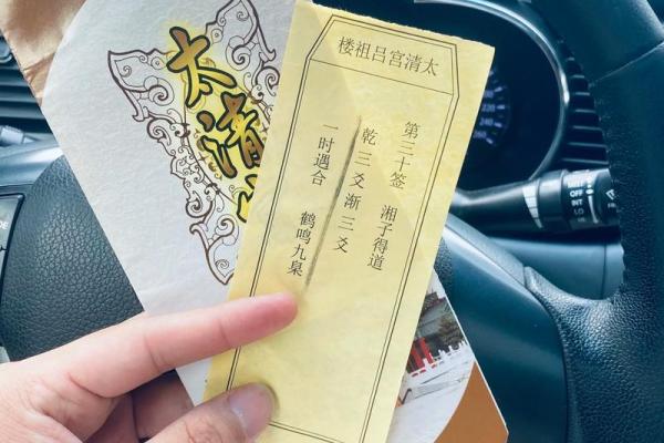吕祖灵签第28爱情方面