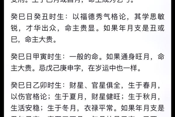 八字伤官月支