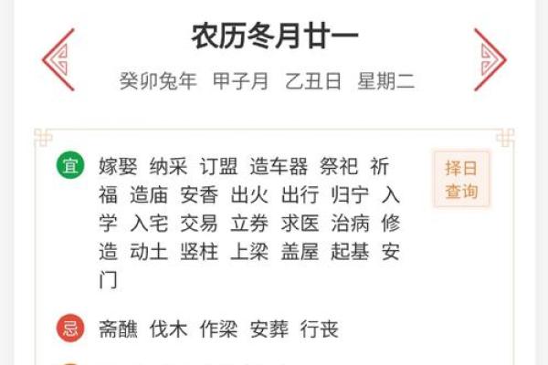 结婚择吉日老黄历上哪些月份最适合结婚