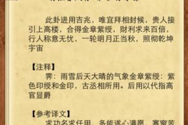 观音灵签94问考试
