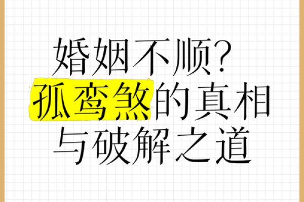 婚姻不顺,不离则死之八字实例 婚姻不顺,不离则死之八字实例