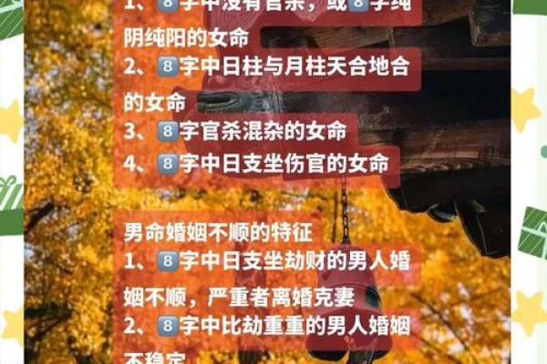 婚姻不顺,不离则死之八字实例 婚姻不顺,不离则死之八字实例