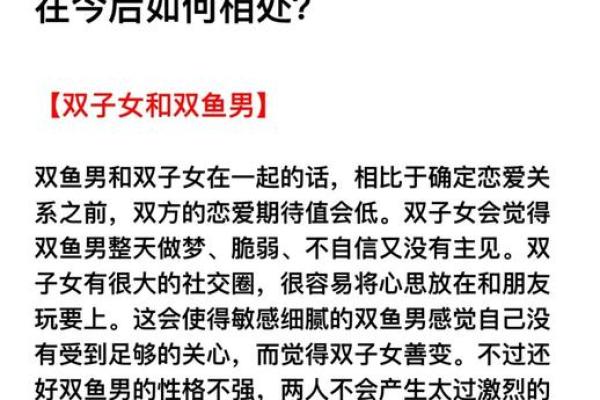 双鱼座女生跟处女座男生配对吗