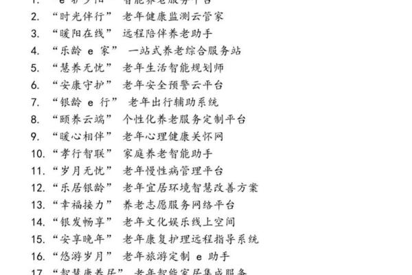 创业姓名配对 创业名称怎么写？