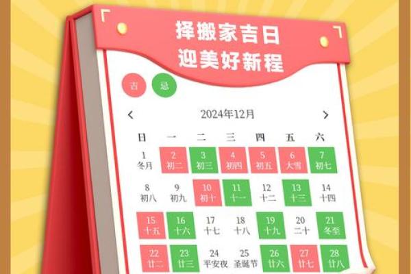 搬家吉日查询2024年8月迁居好日子有几天