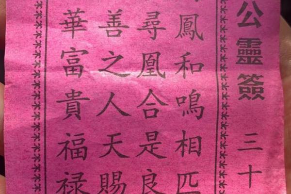求灵签