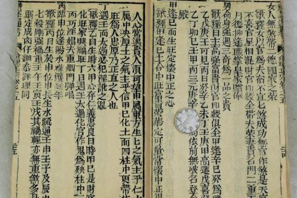 什么书可以研究八字命理