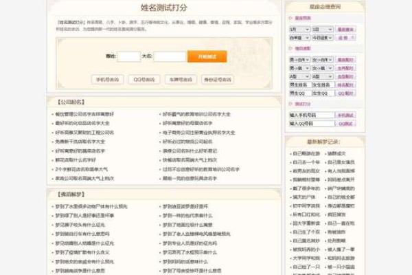 姓名配对测好友关系 姓名配对测好友关系怎么测？