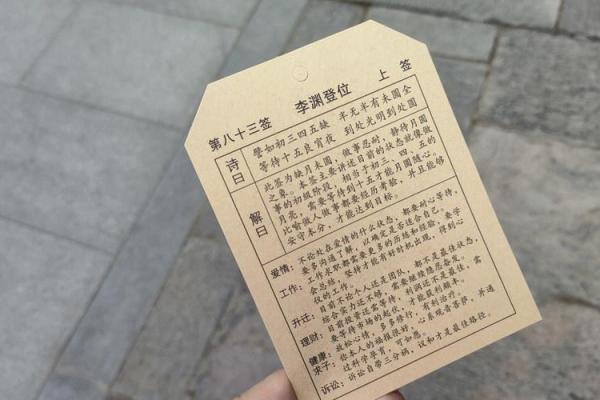 灵顺寺解签七十五签