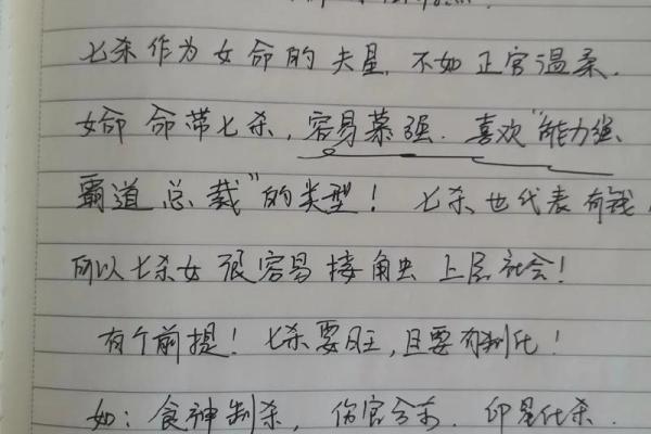 女人性格强硬的八字 女性八字性格坚强