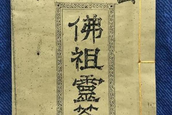 佛祖灵签25签求姻缘 佛祖灵签二十五签解签？