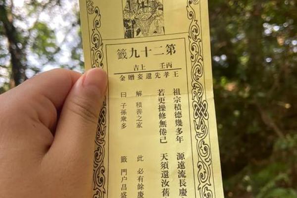 侯王灵签对照表