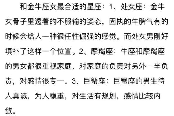 金牛女和处女男座配对指数分析 金牛女和处女男适合吗