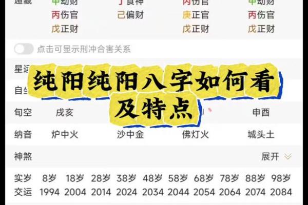 八字纯阴做什么发财,八字纯阴不能去寺庙