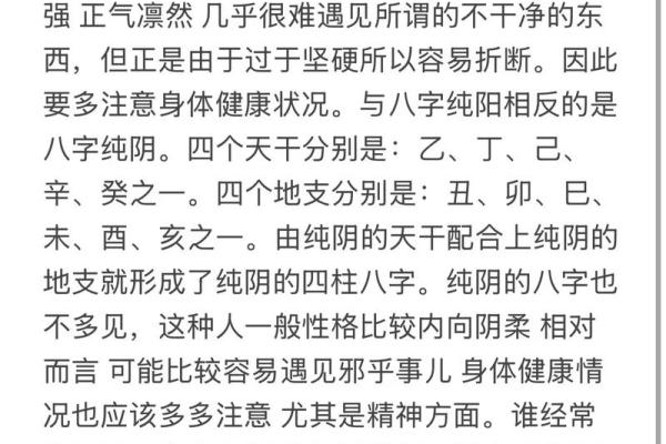 八字纯阴做什么发财,八字纯阴不能去寺庙