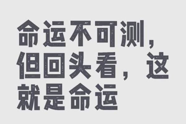 八字预测：留意受父母之累，了解命运之轨迹