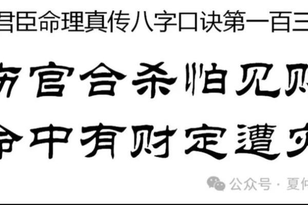 八字凶神被合能否变成吉神？