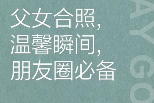 父女姓名配对测试 父女组合起什么名字好听？