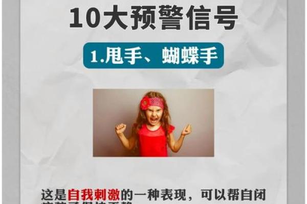 自闭症的表现测试30题 如何通过30道自闭症表现测试题测试出自闭症的症状和迹象 自闭症的表现测试30题 如何通过30道自闭症表现测试题测试出自闭症的症状和迹象