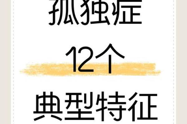 自闭症的表现测试30题 如何通过30道自闭症表现测试题测试出自闭症的症状和迹象 自闭症的表现测试30题 如何通过30道自闭症表现测试题测试出自闭症的症状和迹象