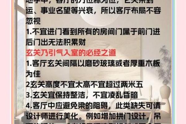 你所不知道的买房、装修风水大忌