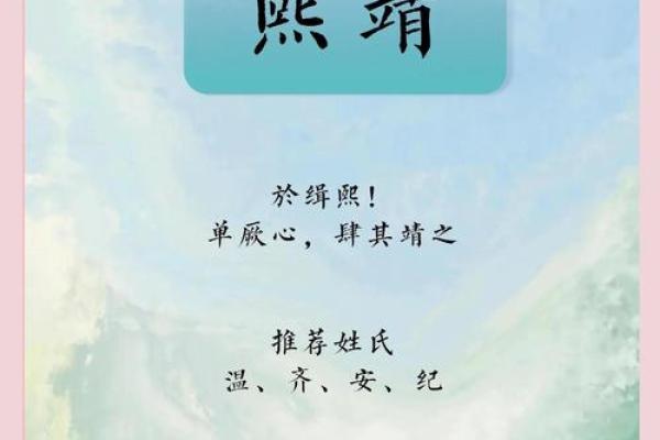 熙起名忌讳风水
