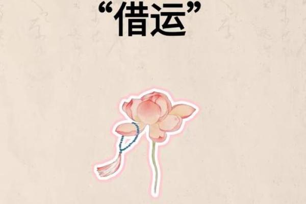 运气不好？教你如何借风水转运