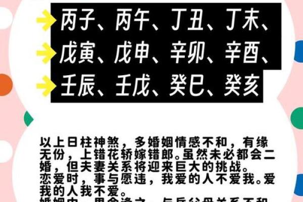 婚姻不顺的风水原因