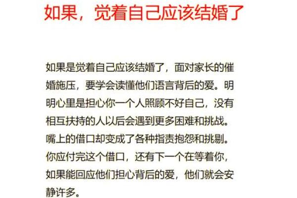 催婚的风水方法，把爱留给自己