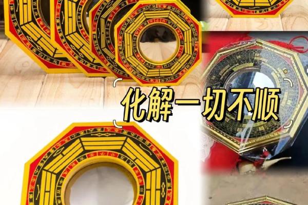 风水八卦镜应该怎么用和忌讳什么