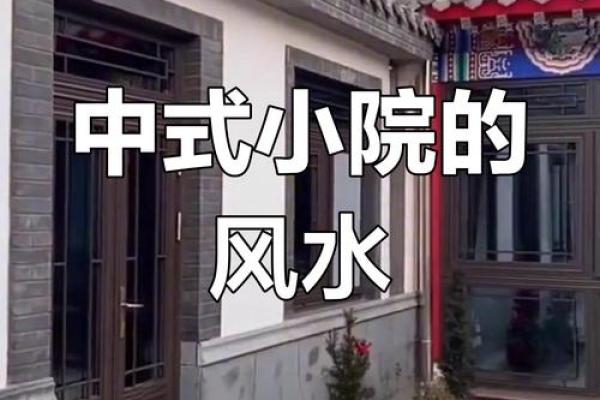 农村房子风水与运势