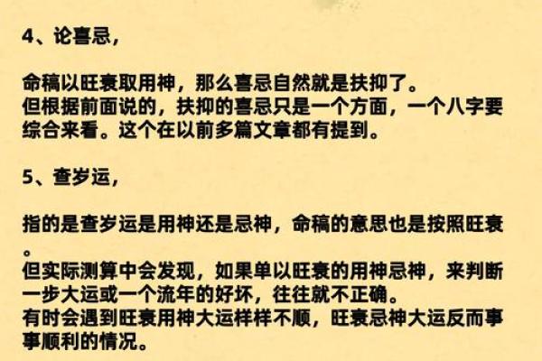 揭开八字命理的神秘面纱
