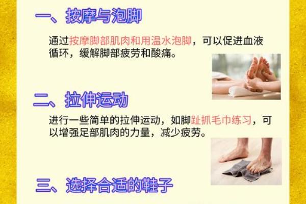 八字脚多的原因及如何缓解
