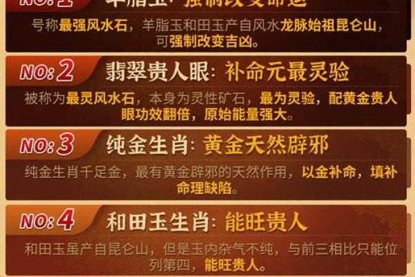 八字吉祥物