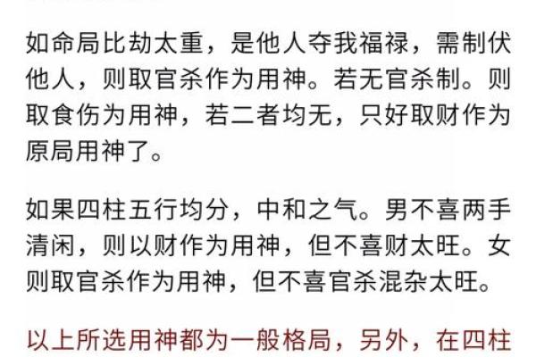如何利用八字判断一个人的脾气和人品？