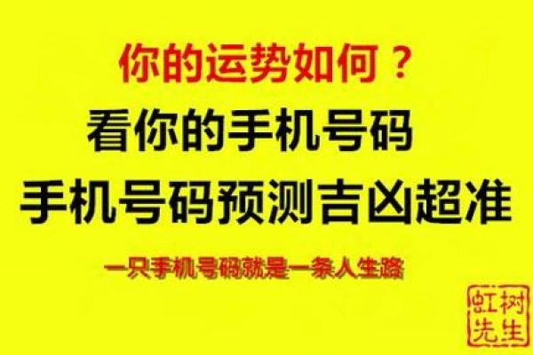 电话测试吉凶超准