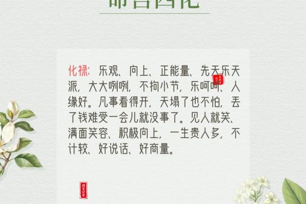 紫薇斗数限羊