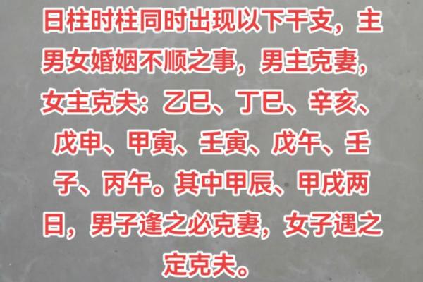八字流月中官比详解，命理大师推荐！