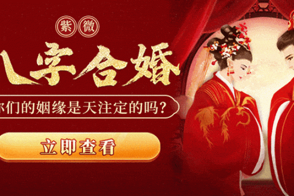 姓名测试两人今生姻缘