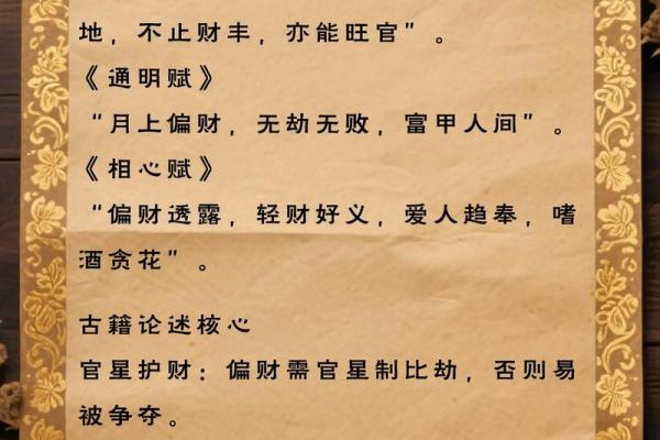 伤官生财的八字命例