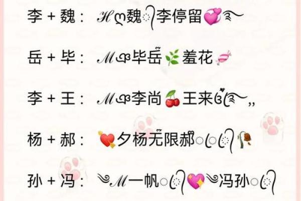 姓名配对结果页面 姓名配对下载软件？