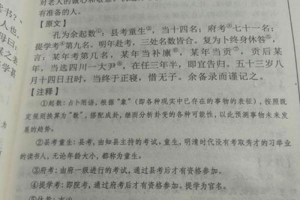 你相信命越算越薄吗 导语：在我国，算命先生无处不在