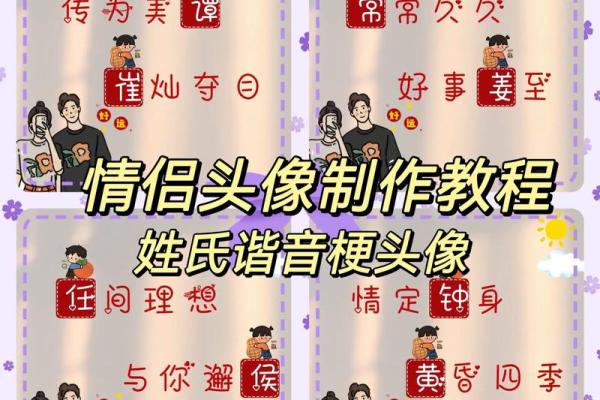 姓名笔画配对情侣头像大全 姓名笔画决定两个人的关系？