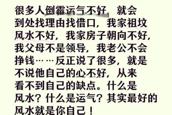 工作不顺心：是不是犯风水大忌