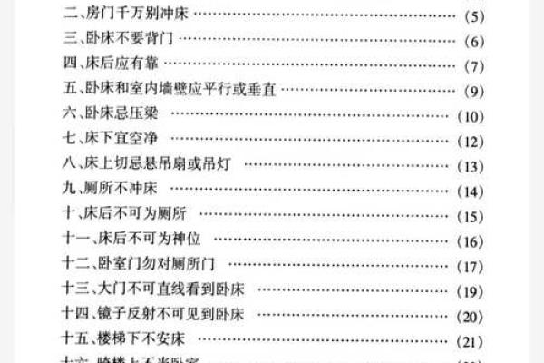学习风水的方向，系统进阶内容