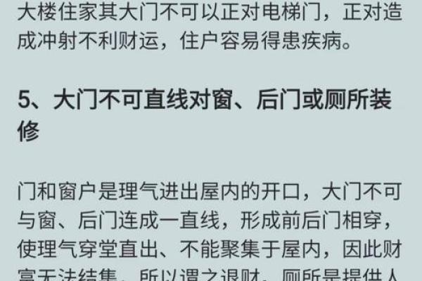 居家生活出问题会影响婚恋风水